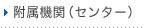 �������E�Z���^�[